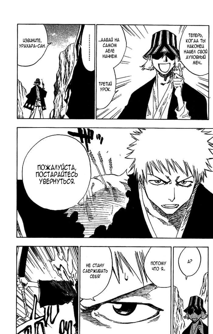 Read Bleach RU Manga Online