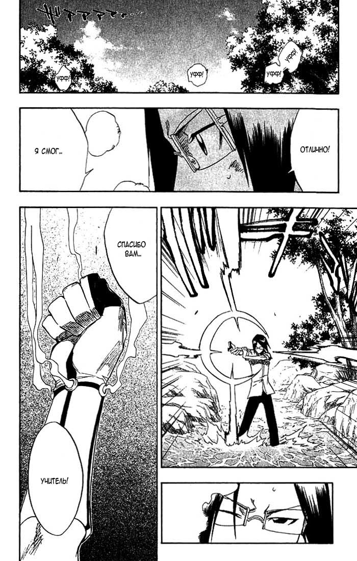 Read Bleach RU Manga Online
