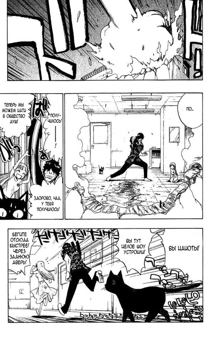 Read Bleach RU Manga Online