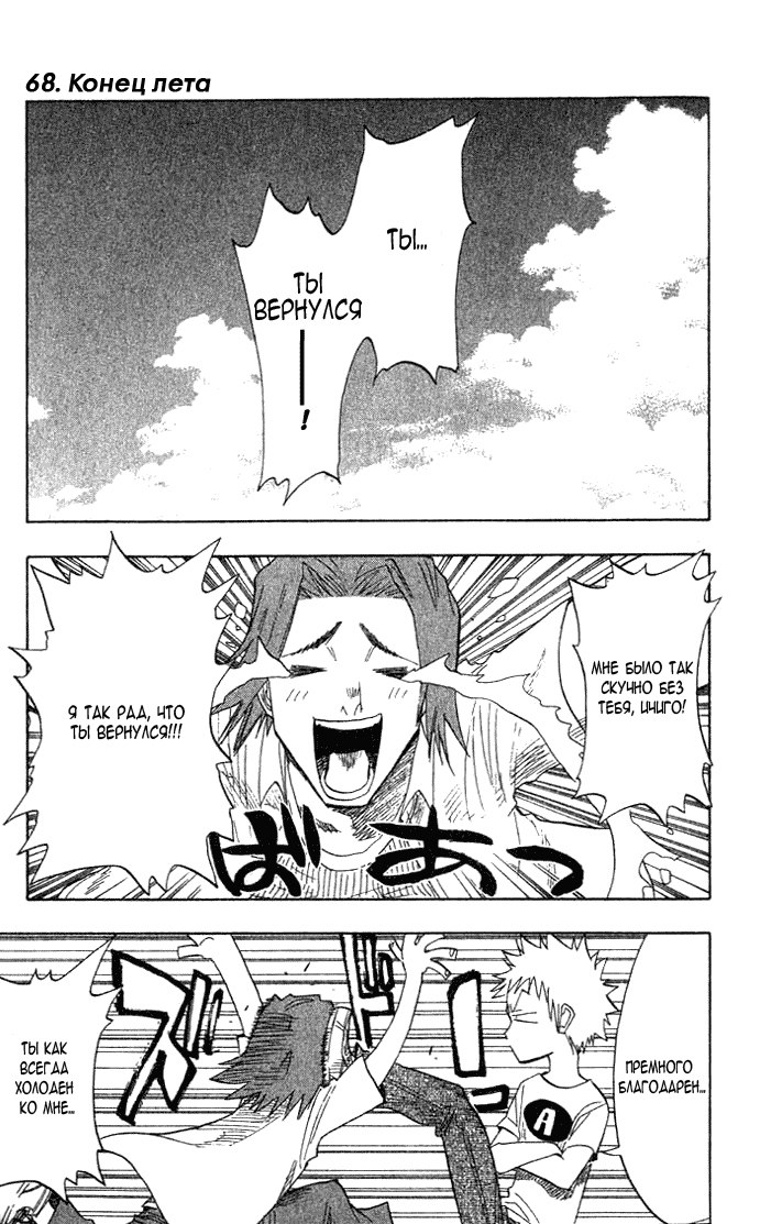 Read Bleach RU Manga Online