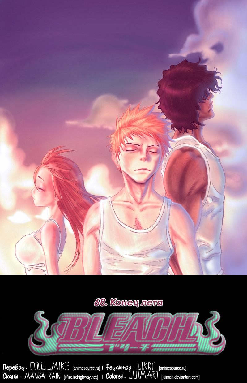Read Bleach RU Manga Online
