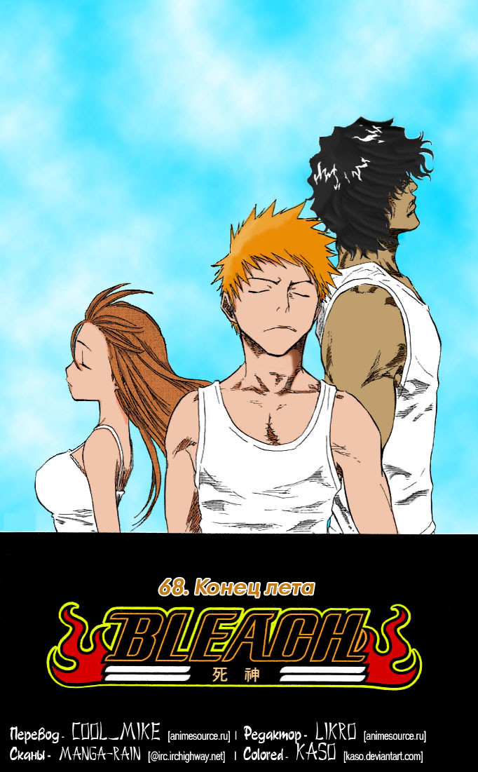 Read Bleach RU Manga Online