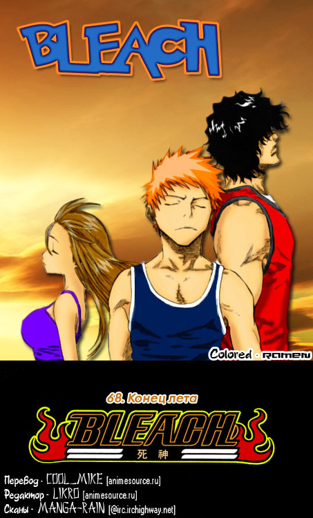 Read Bleach RU Manga Online