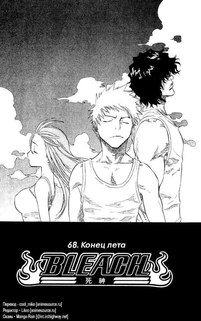 Read Bleach RU Manga Online