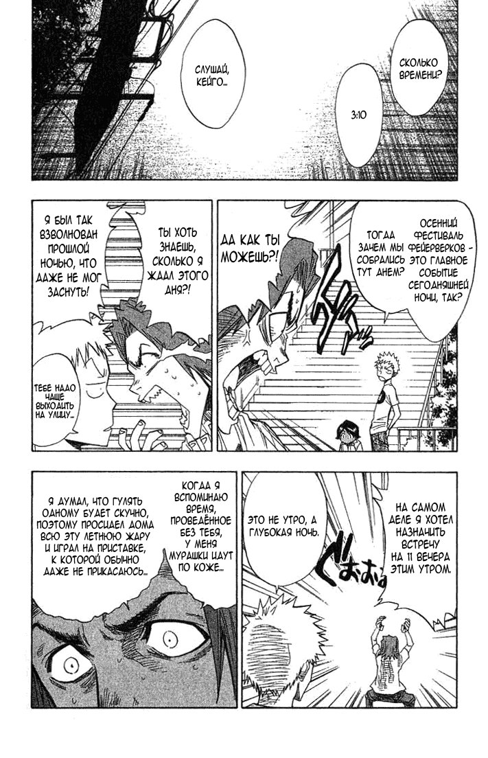 Read Bleach RU Manga Online