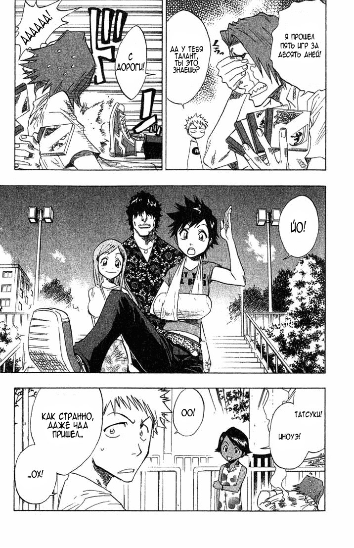 Read Bleach RU Manga Online