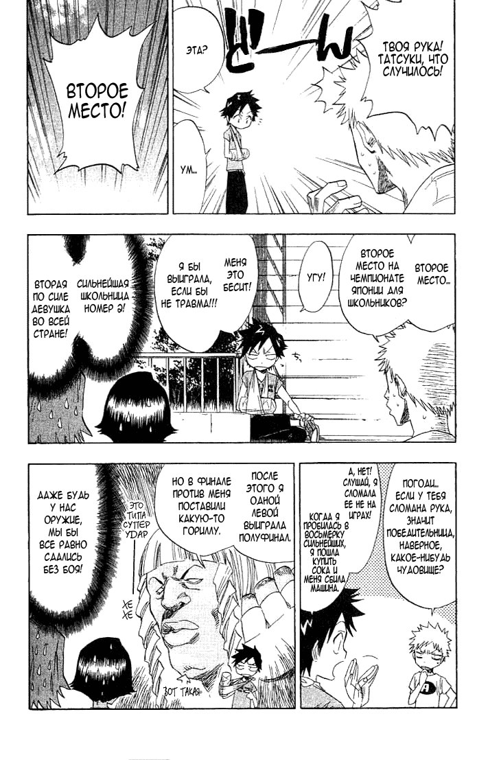 Read Bleach RU Manga Online
