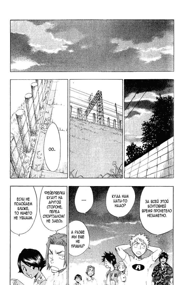 Read Bleach RU Manga Online