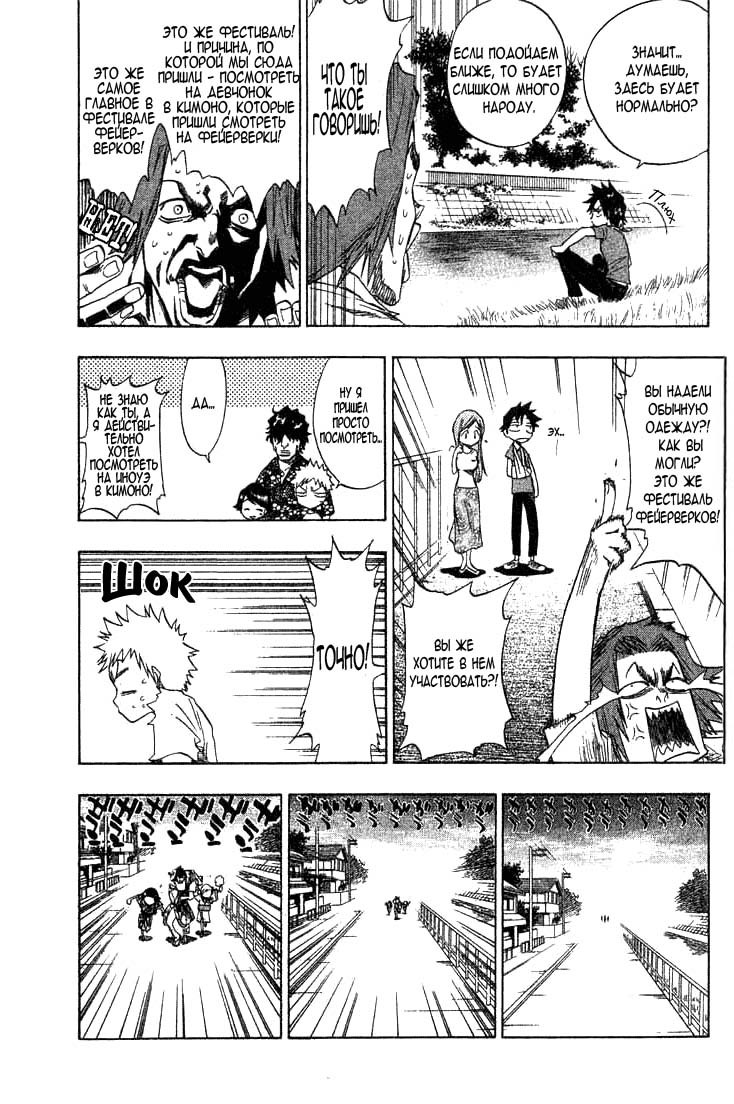 Read Bleach RU Manga Online