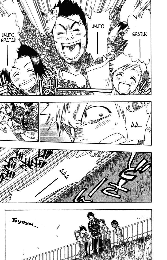 Read Bleach RU Manga Online