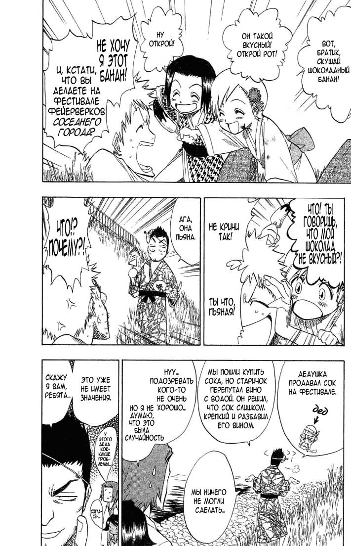 Read Bleach RU Manga Online