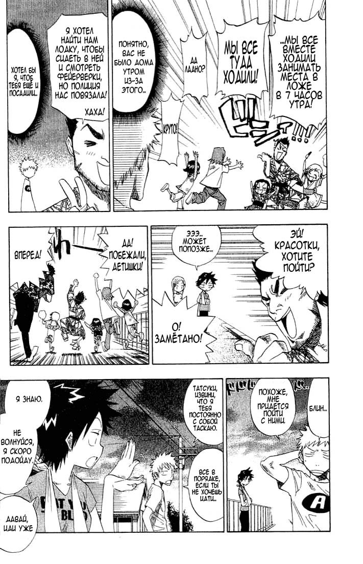 Read Bleach RU Manga Online