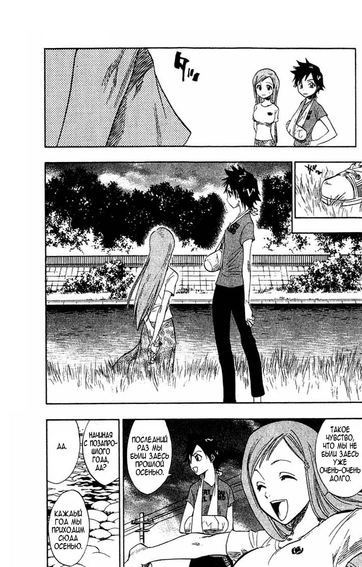 Read Bleach RU Manga Online