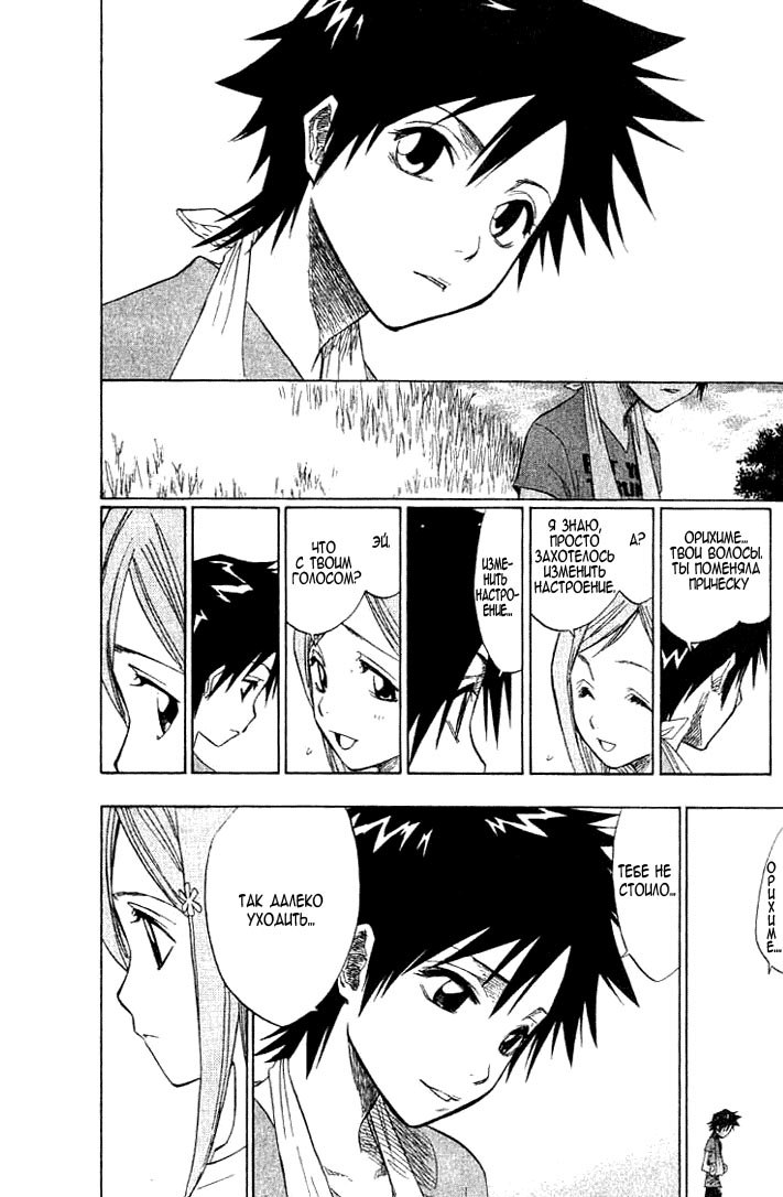 Read Bleach RU Manga Online