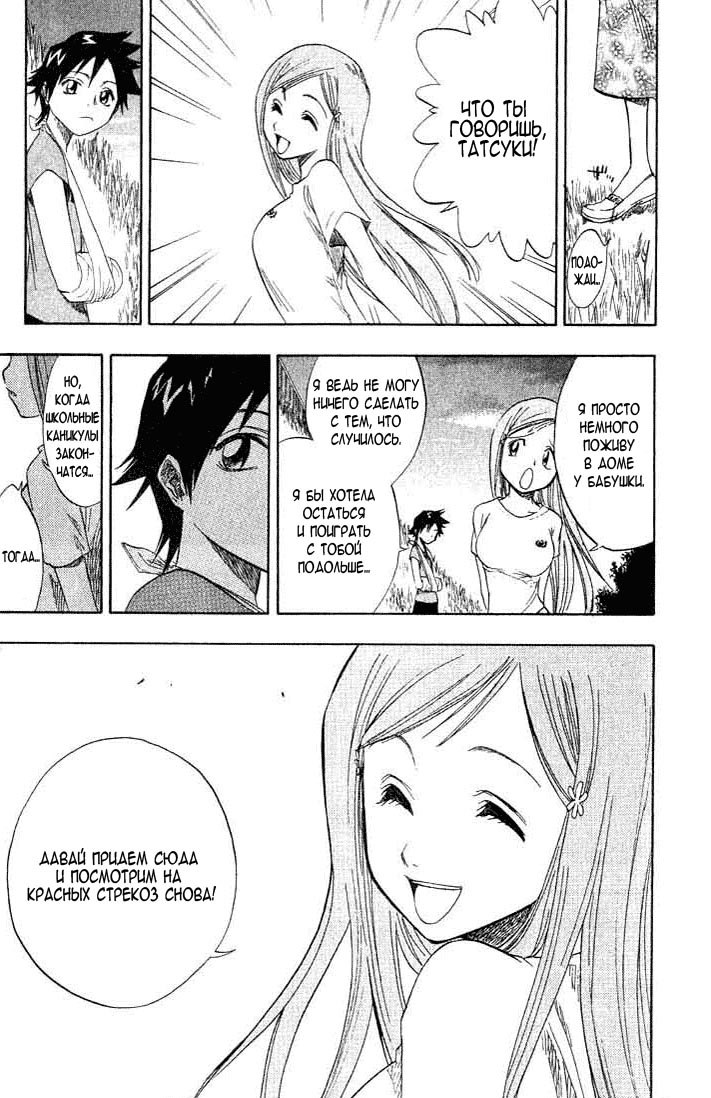 Read Bleach RU Manga Online