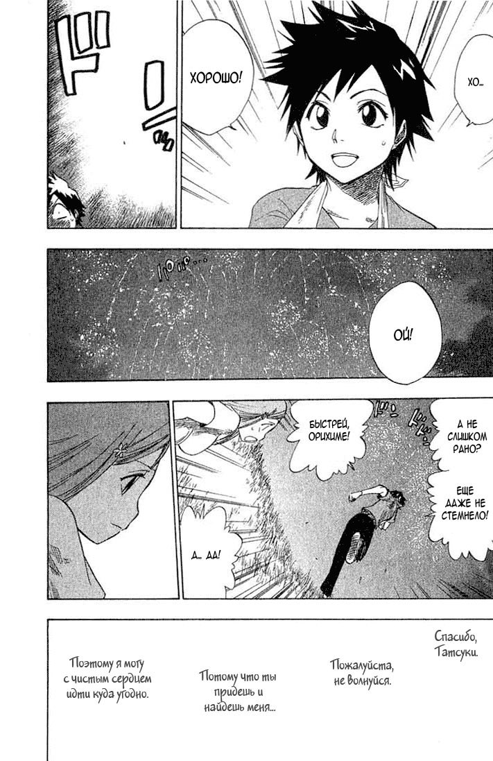 Read Bleach RU Manga Online