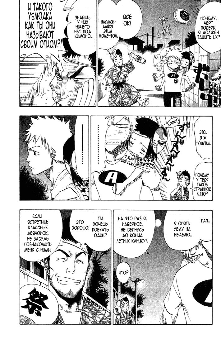 Read Bleach RU Manga Online
