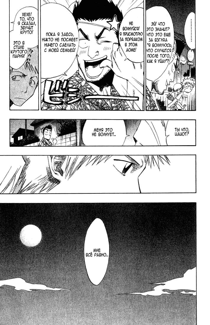 Read Bleach RU Manga Online