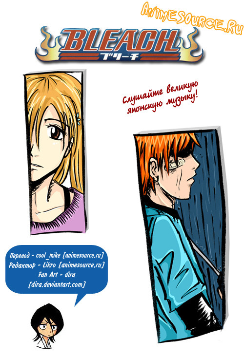 Read Bleach RU Manga Online