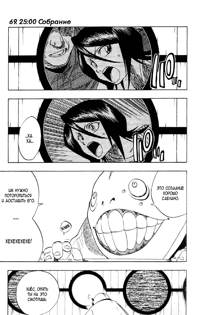 Read Bleach RU Manga Online
