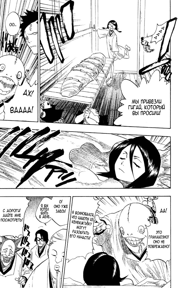 Read Bleach RU Manga Online