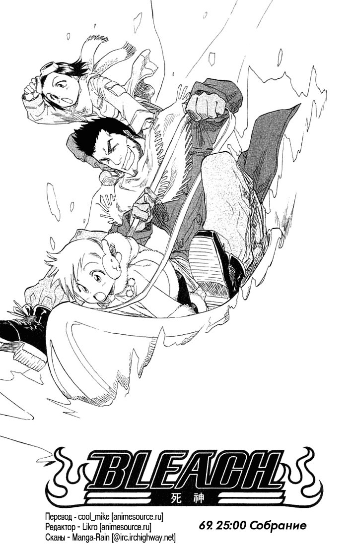 Read Bleach RU Manga Online