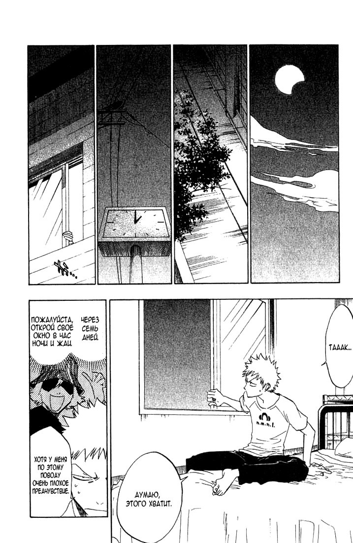 Read Bleach RU Manga Online