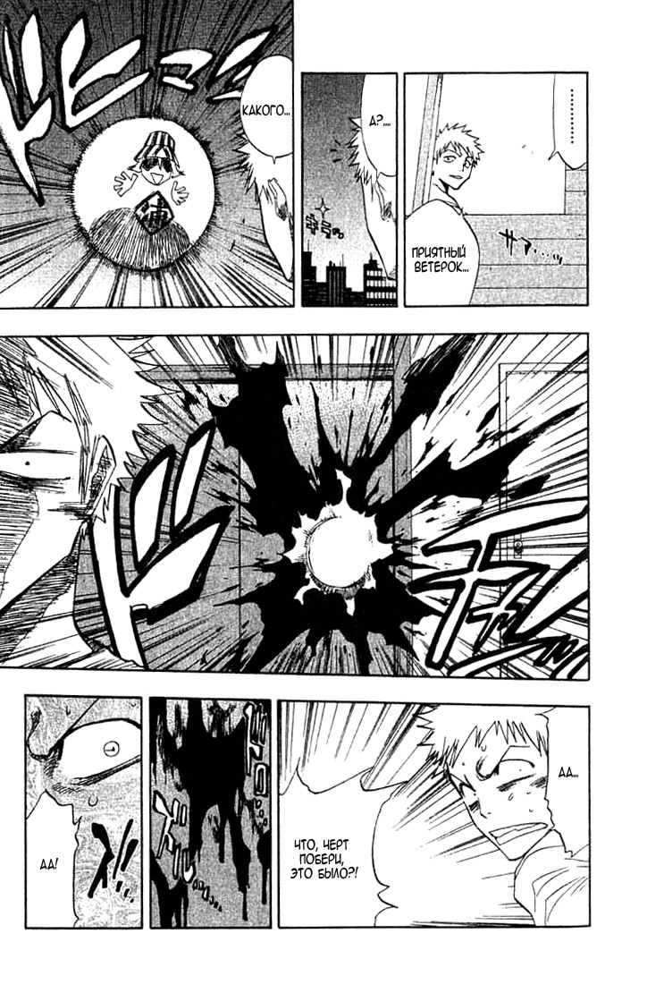 Read Bleach RU Manga Online