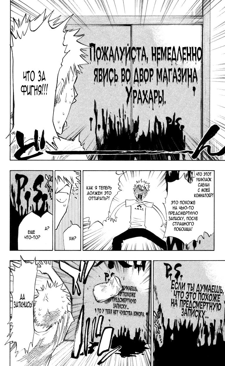 Read Bleach RU Manga Online