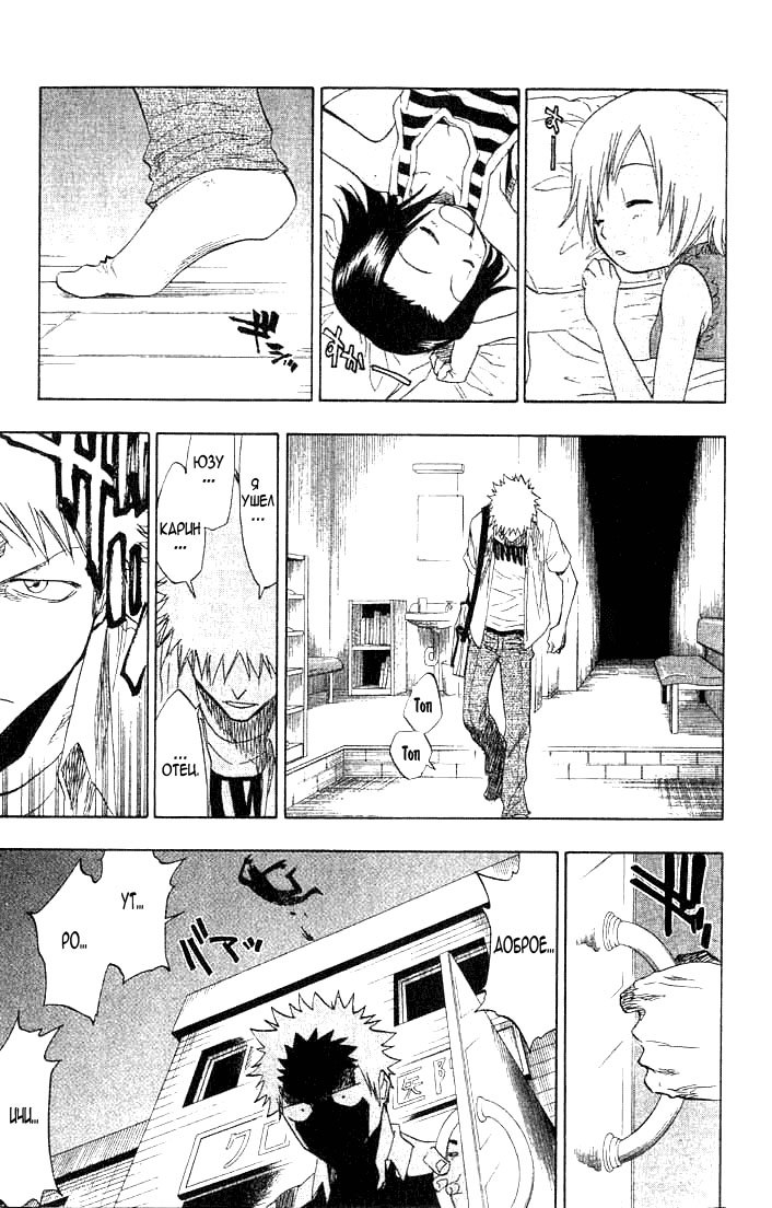 Read Bleach RU Manga Online