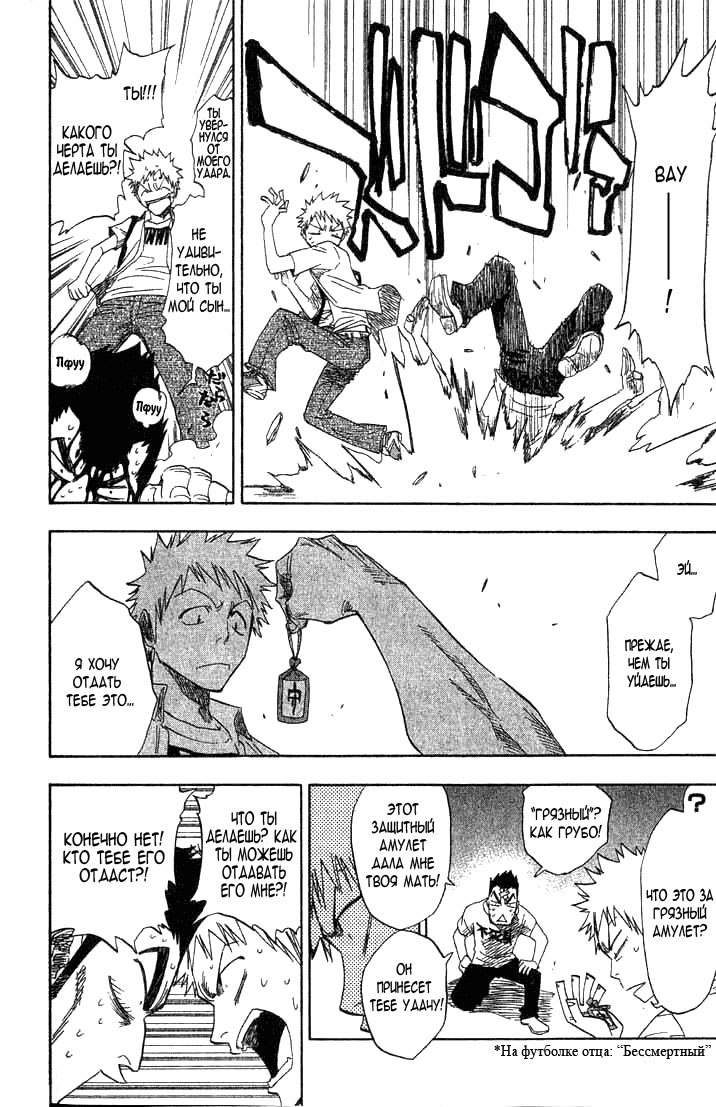 Read Bleach RU Manga Online