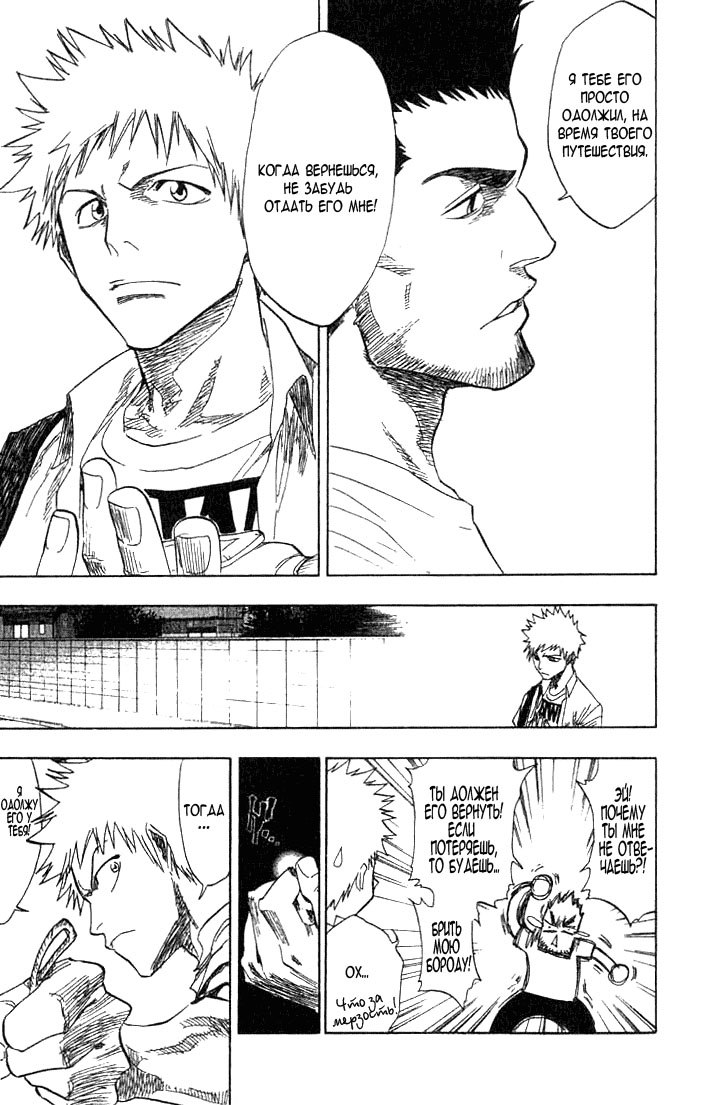 Read Bleach RU Manga Online