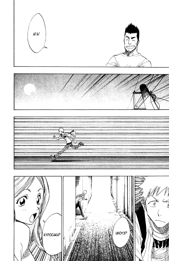 Read Bleach RU Manga Online