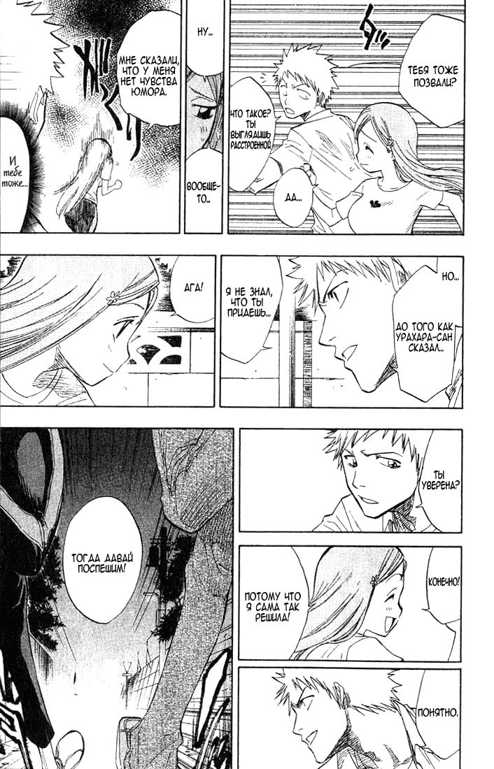Read Bleach RU Manga Online