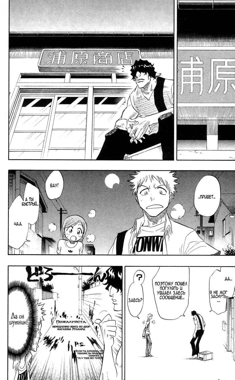 Read Bleach RU Manga Online