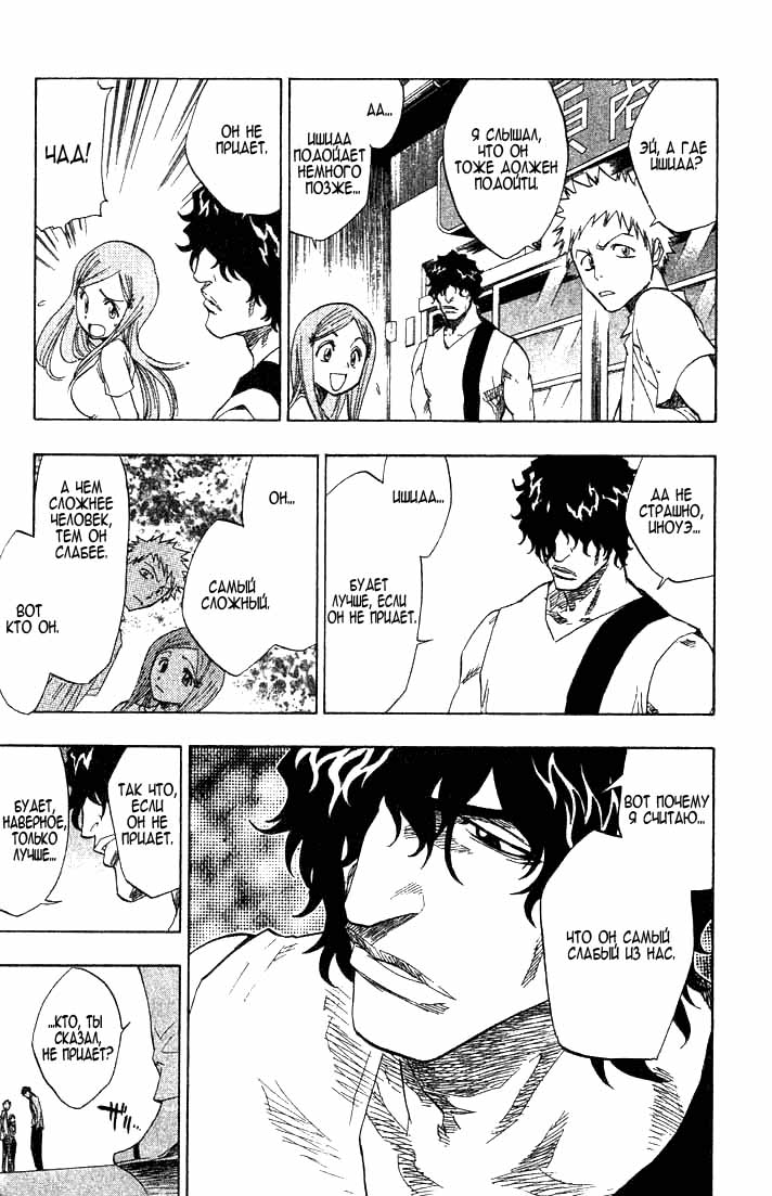 Read Bleach RU Manga Online