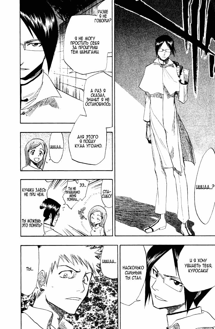 Read Bleach RU Manga Online