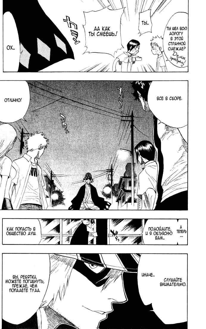 Read Bleach RU Manga Online