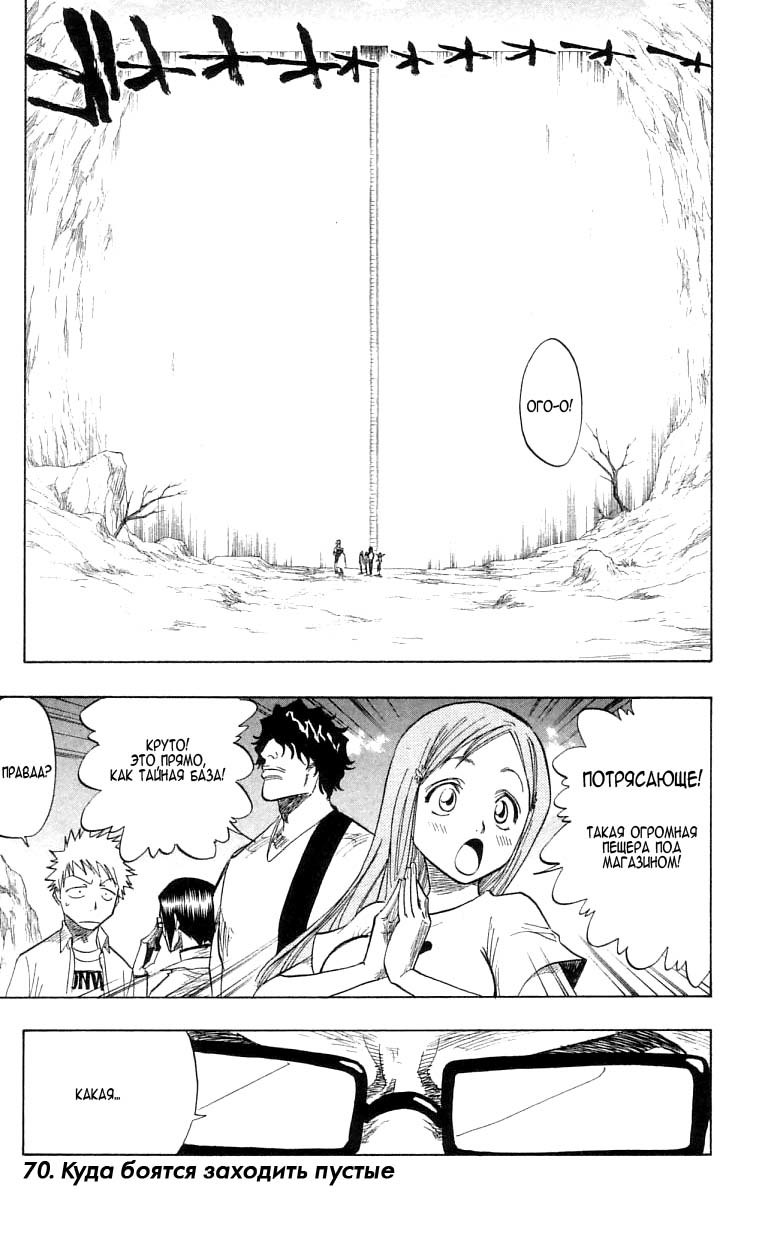 Read Bleach RU Manga Online