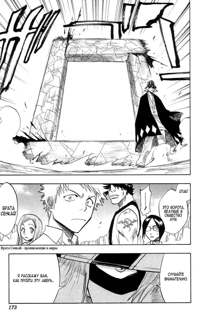 Read Bleach RU Manga Online