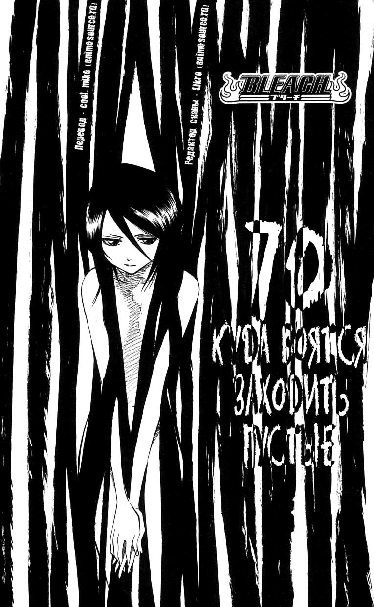 Read Bleach RU Manga Online