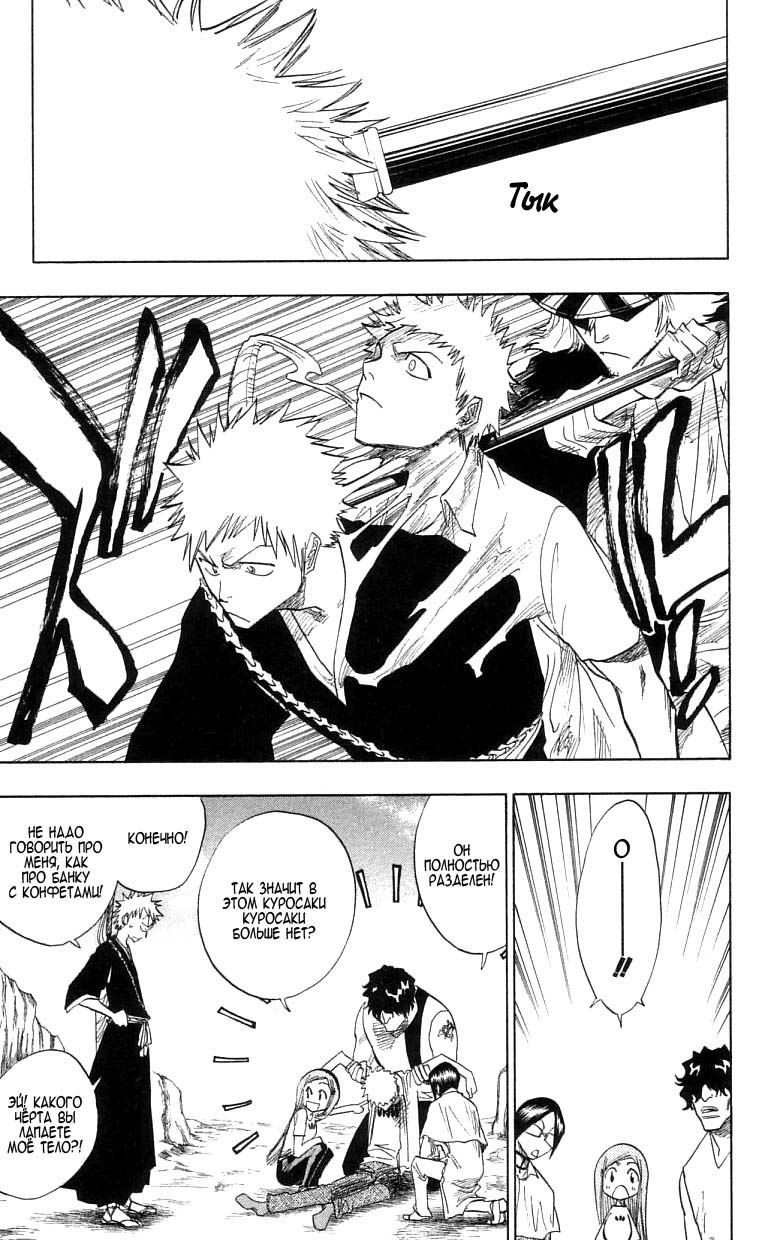 Read Bleach RU Manga Online