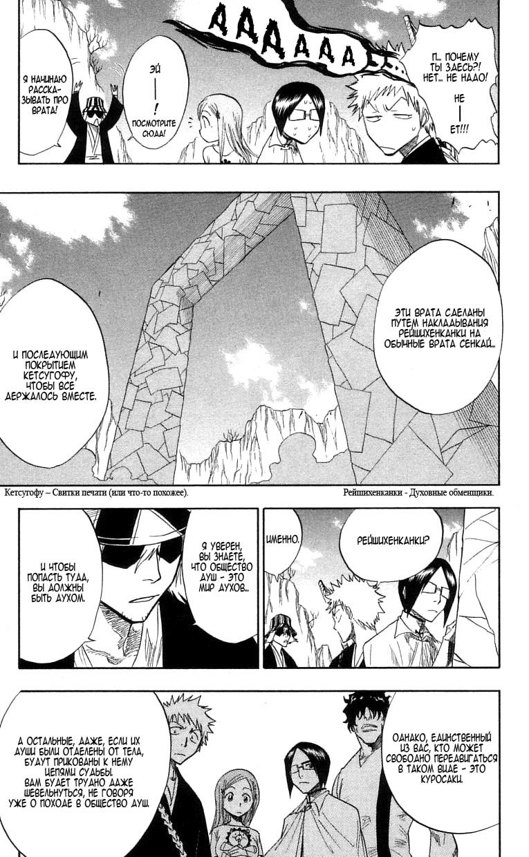 Read Bleach RU Manga Online