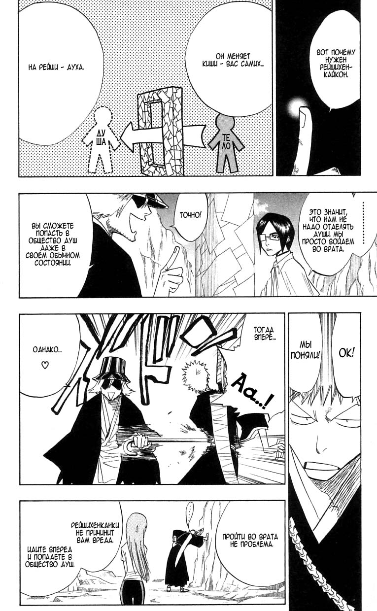 Read Bleach RU Manga Online