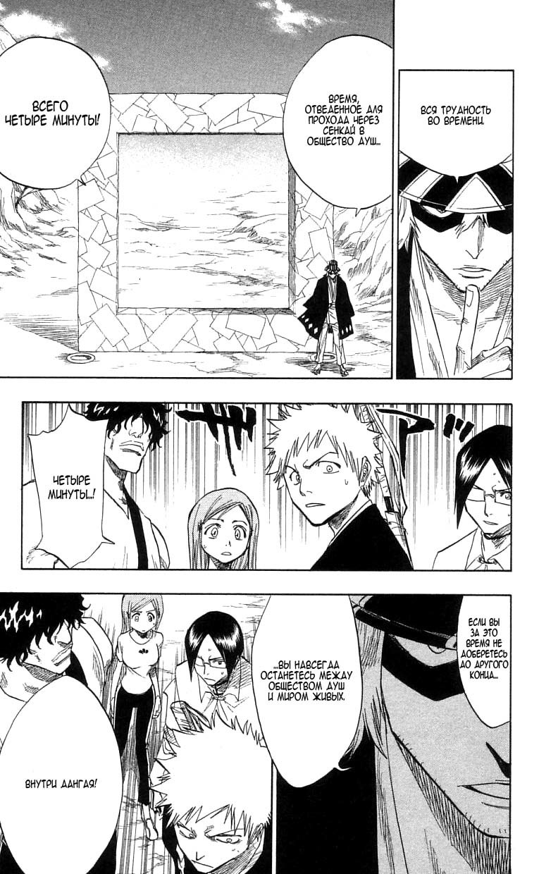 Read Bleach RU Manga Online