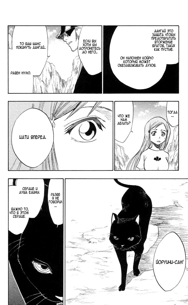 Read Bleach RU Manga Online