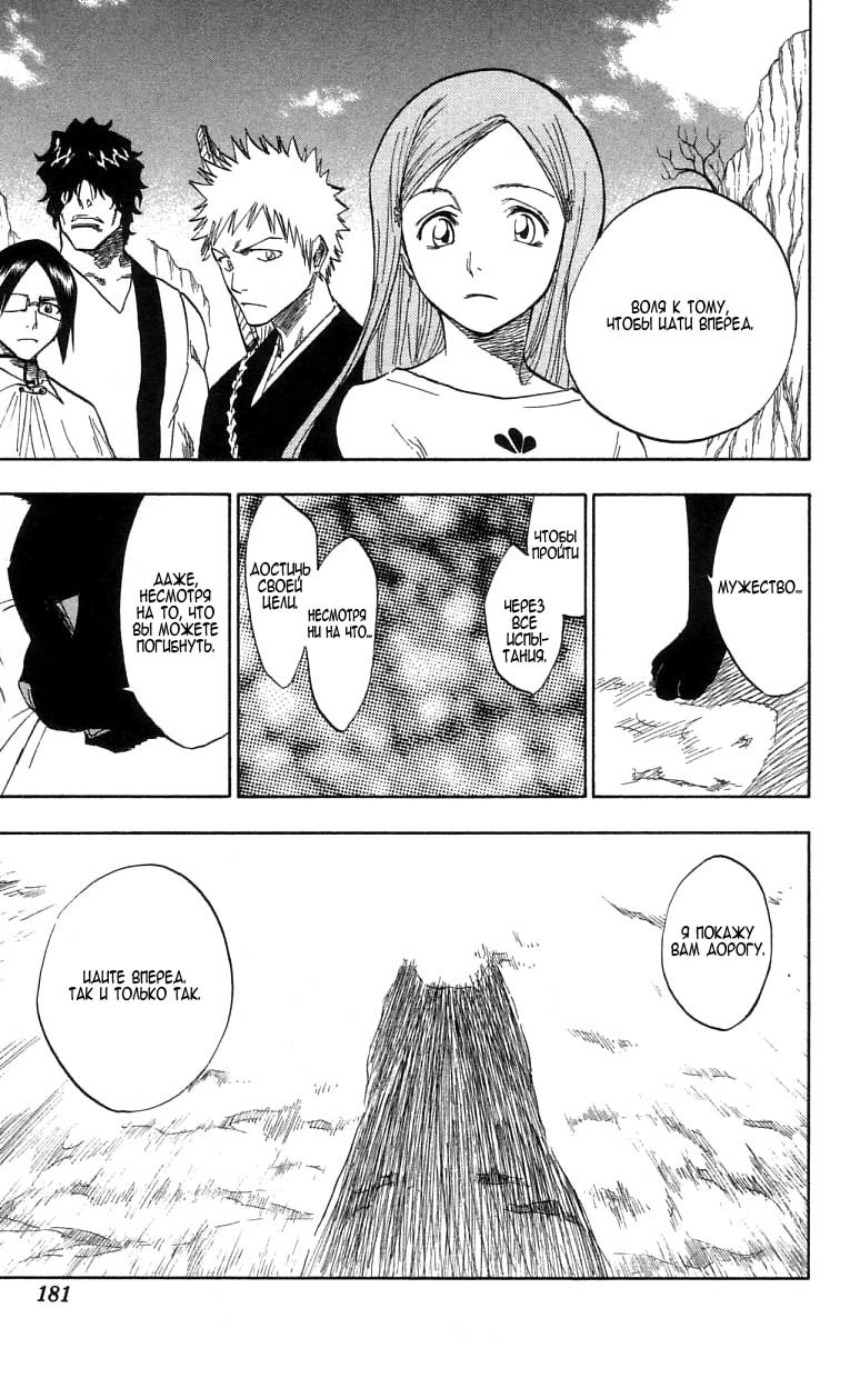 Read Bleach RU Manga Online
