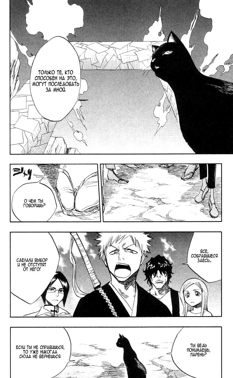 Read Bleach RU Manga Online