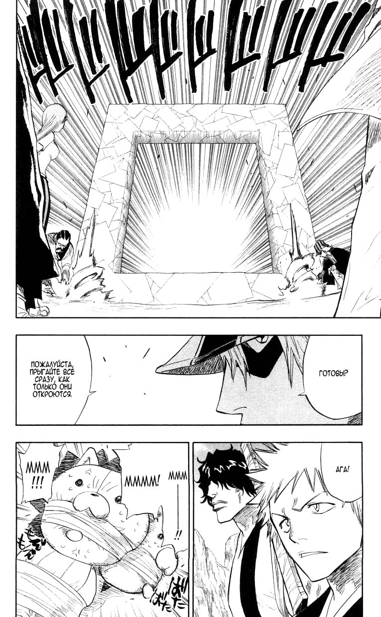 Read Bleach RU Manga Online