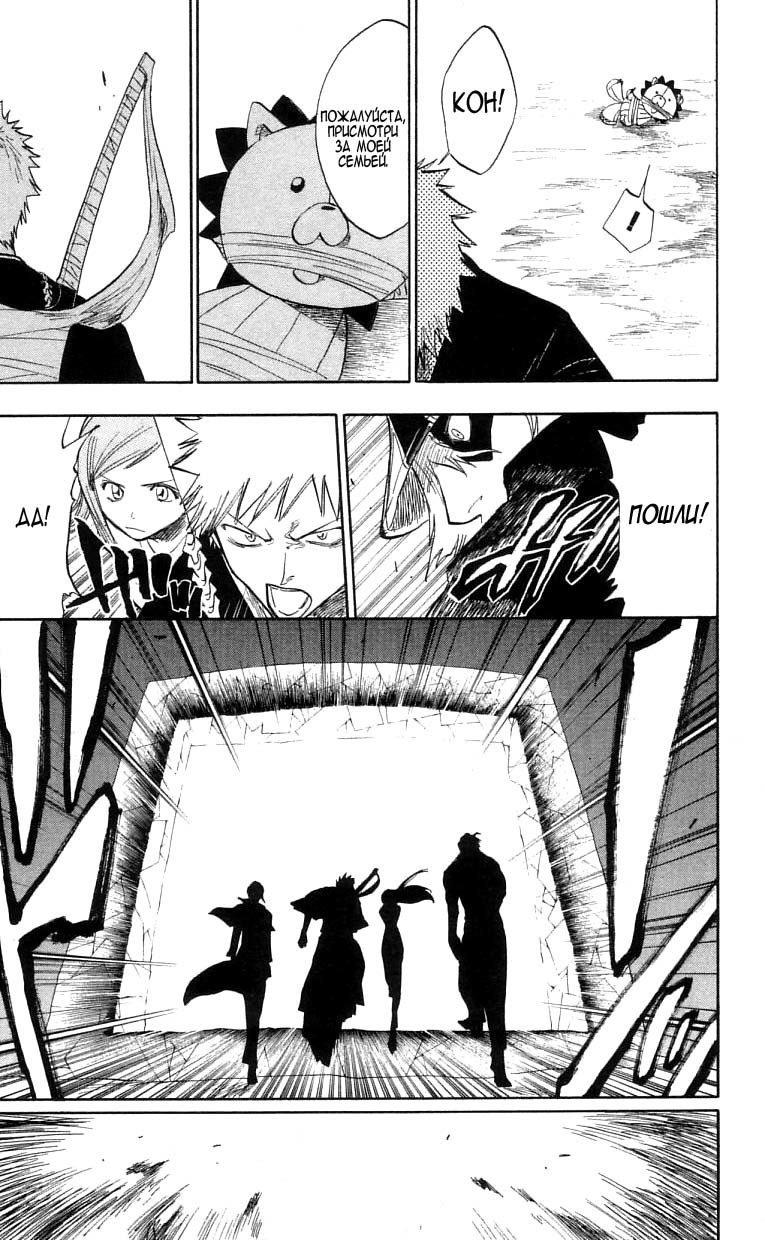 Read Bleach RU Manga Online